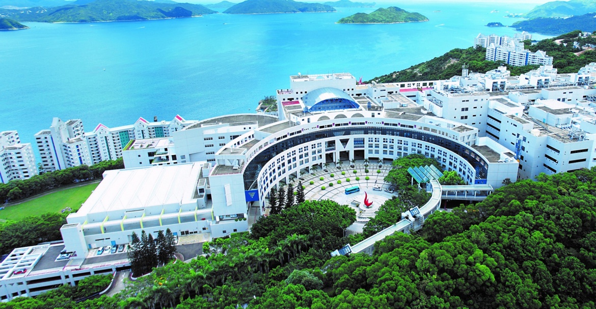 The Hong Kong University of Science and Technology (HKUST)