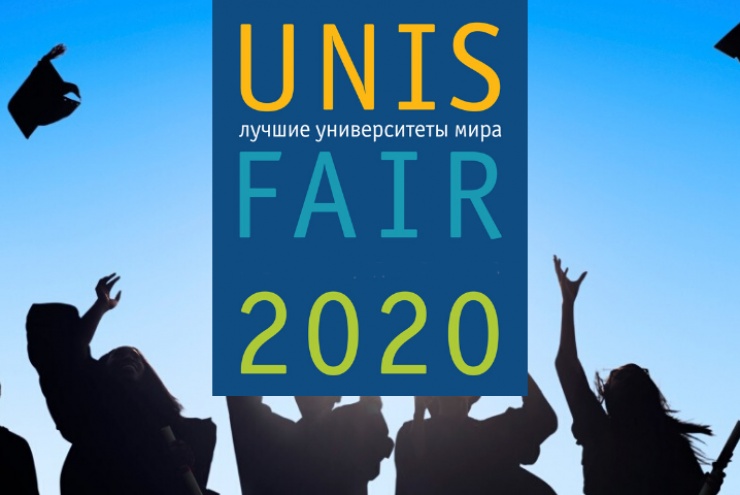 Программы Топ-20 зарубежных университетов будут представлены на первой онлайн выставке международного образования «UNIS FAIR 2020» 24 октября 2020